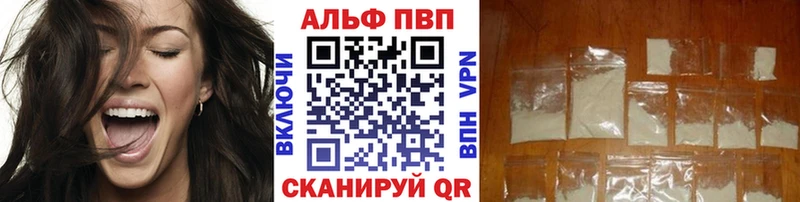 A PVP кристаллы Стерлитамак