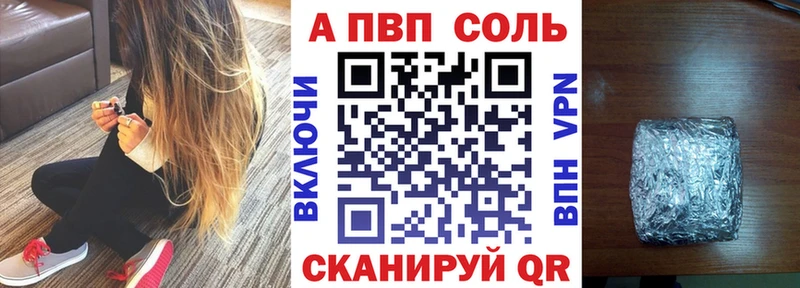 Alpha PVP СК  Стерлитамак 