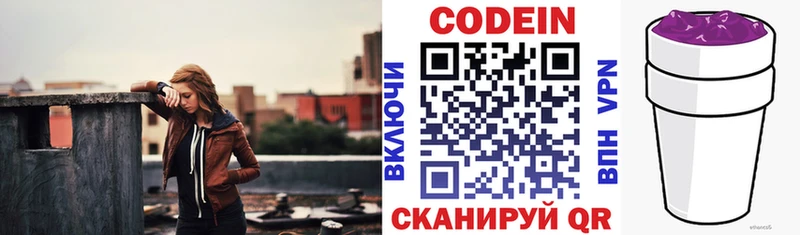 Кодеиновый сироп Lean напиток Lean (лин)  цены наркотик  hydra ССЫЛКА  Стерлитамак 