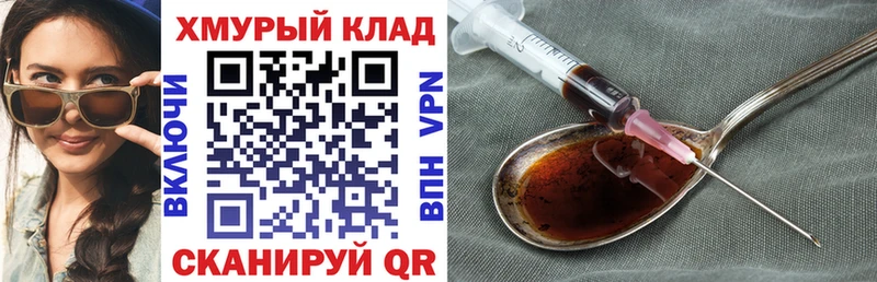 omg   Стерлитамак  Героин Heroin 