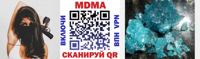 закладка  MEGA ССЫЛКА  МДМА Molly  Стерлитамак 